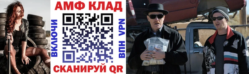 купить закладку  Новохопёрск  Амфетамин VHQ 