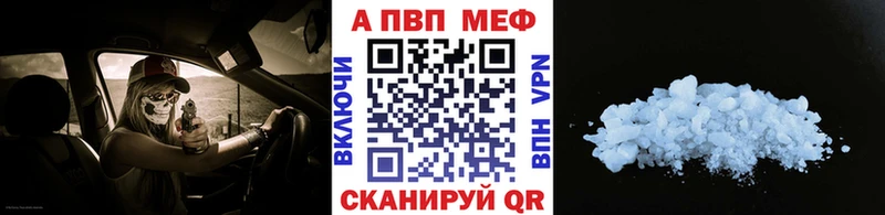 хочу   Новохопёрск  A-PVP VHQ 