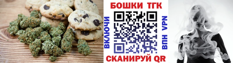 Canna-Cookies конопля Новохопёрск