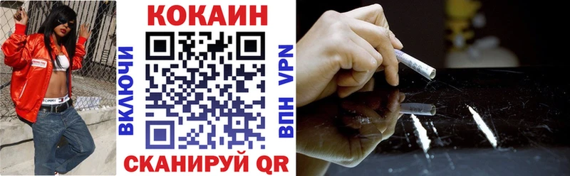 Cocaine VHQ где можно купить Новохопёрск