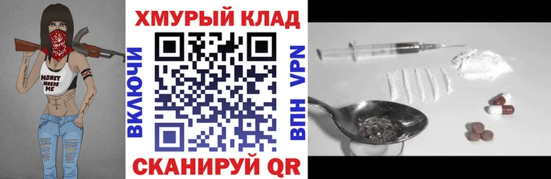 закладки Новохопёрск Героин Heroin