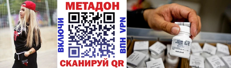купить   Новохопёрск  МЕТАДОН кристалл 